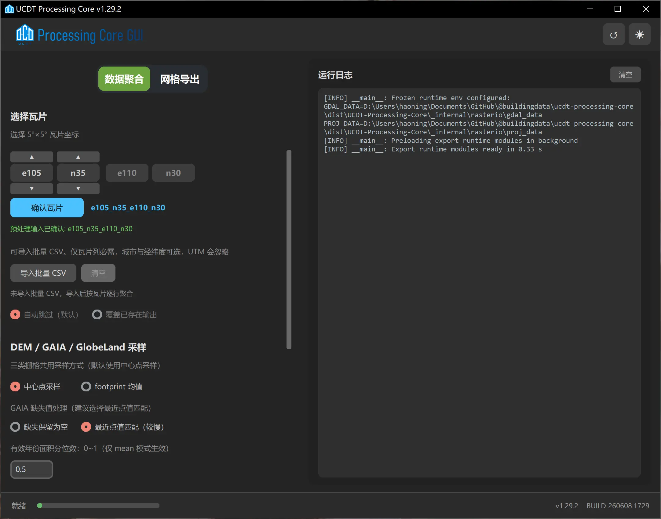 UCDT Processing Core screenshot 1