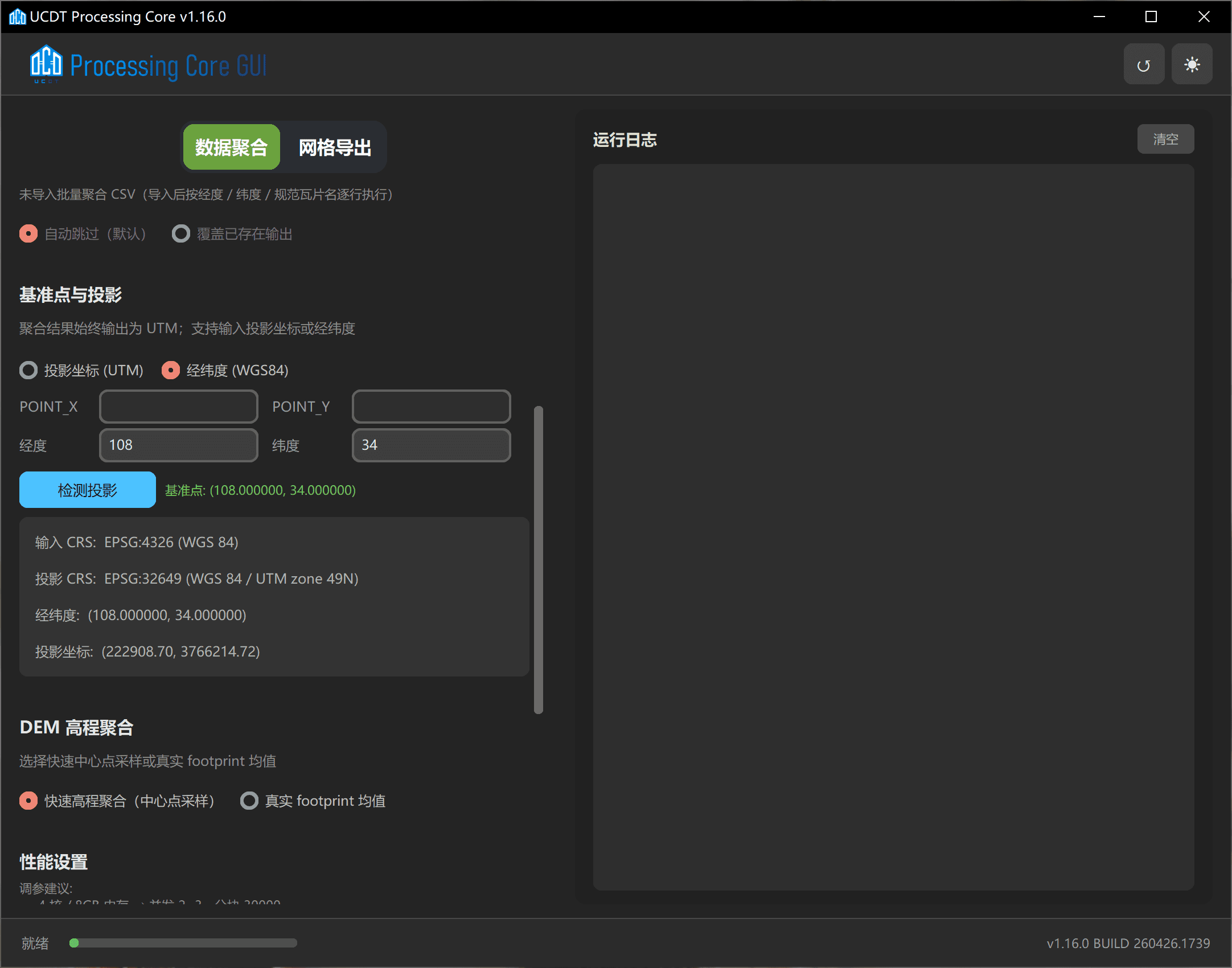 UCDT Processing Core screenshot 1