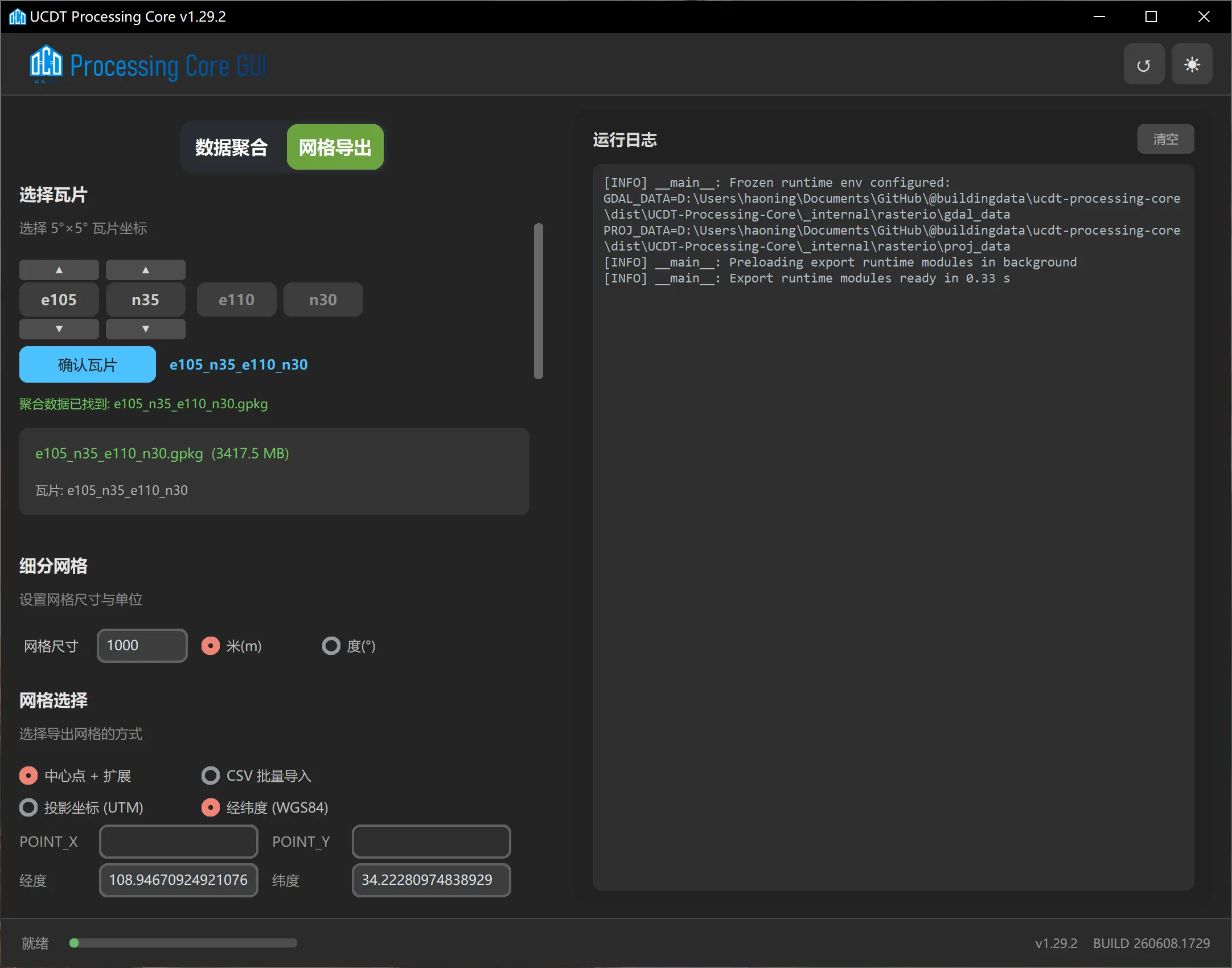 UCDT Processing Core screenshot 2