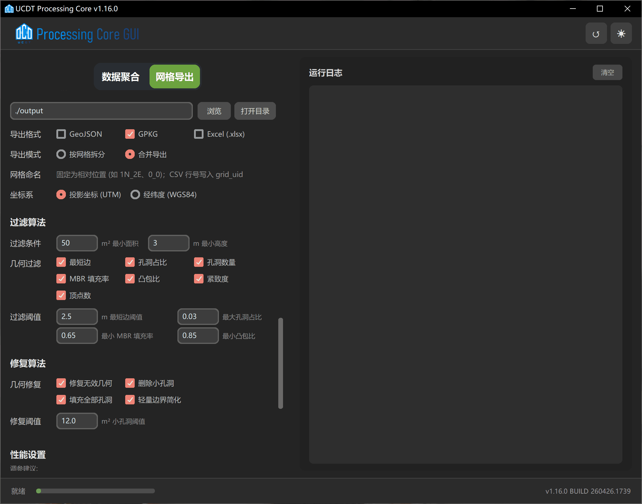 UCDT Processing Core screenshot 2