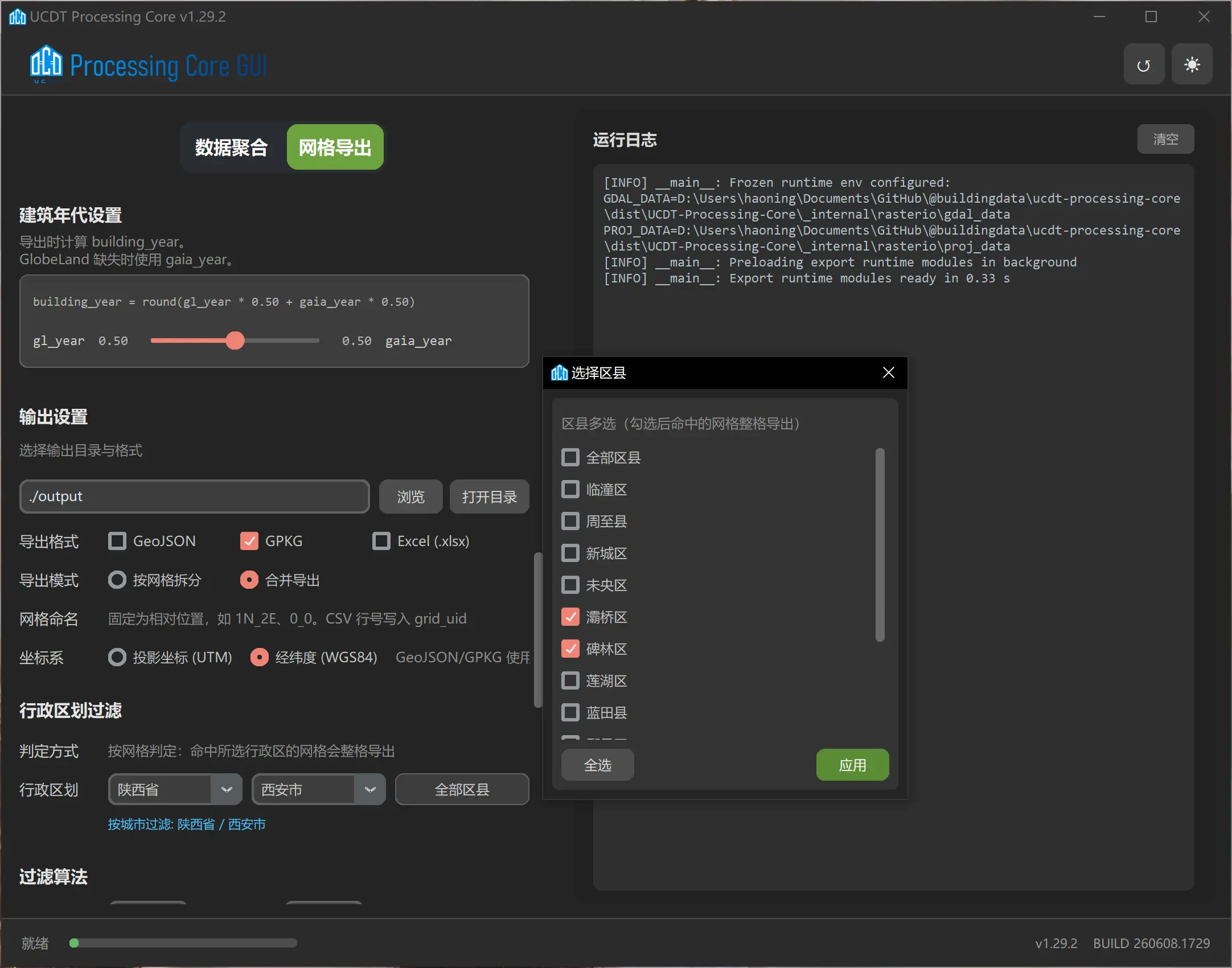 UCDT Processing Core screenshot 4